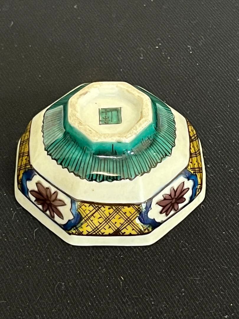 初代 徳田八十吉造 吉田屋写 酒盃 管理T125 共箱付き