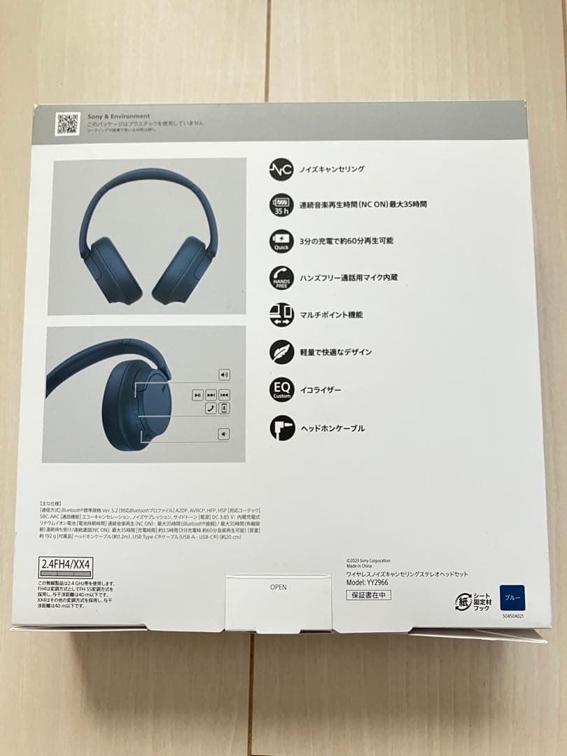 SONY WH-CH720N ネイビー