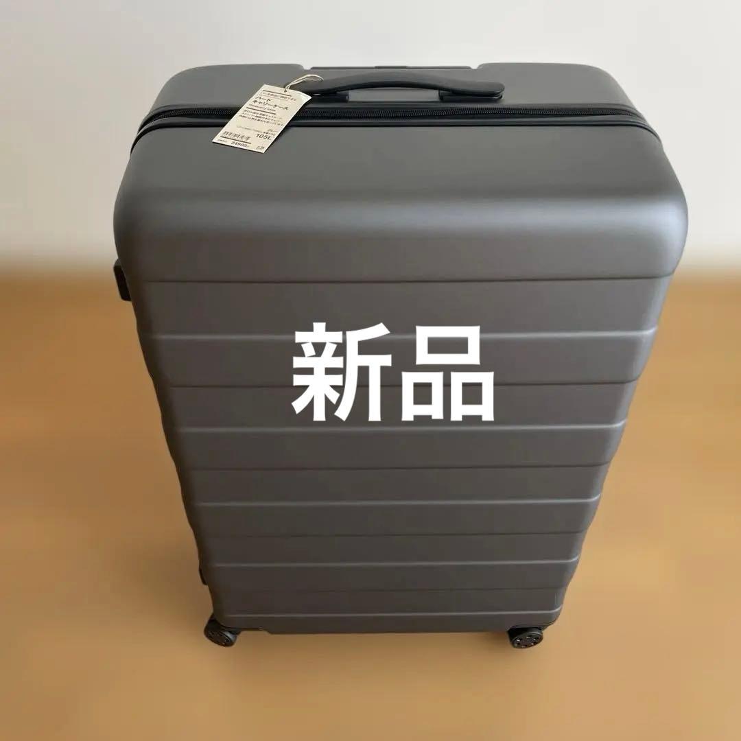 【新品】無印良品 スーツケース105L（グレー）
