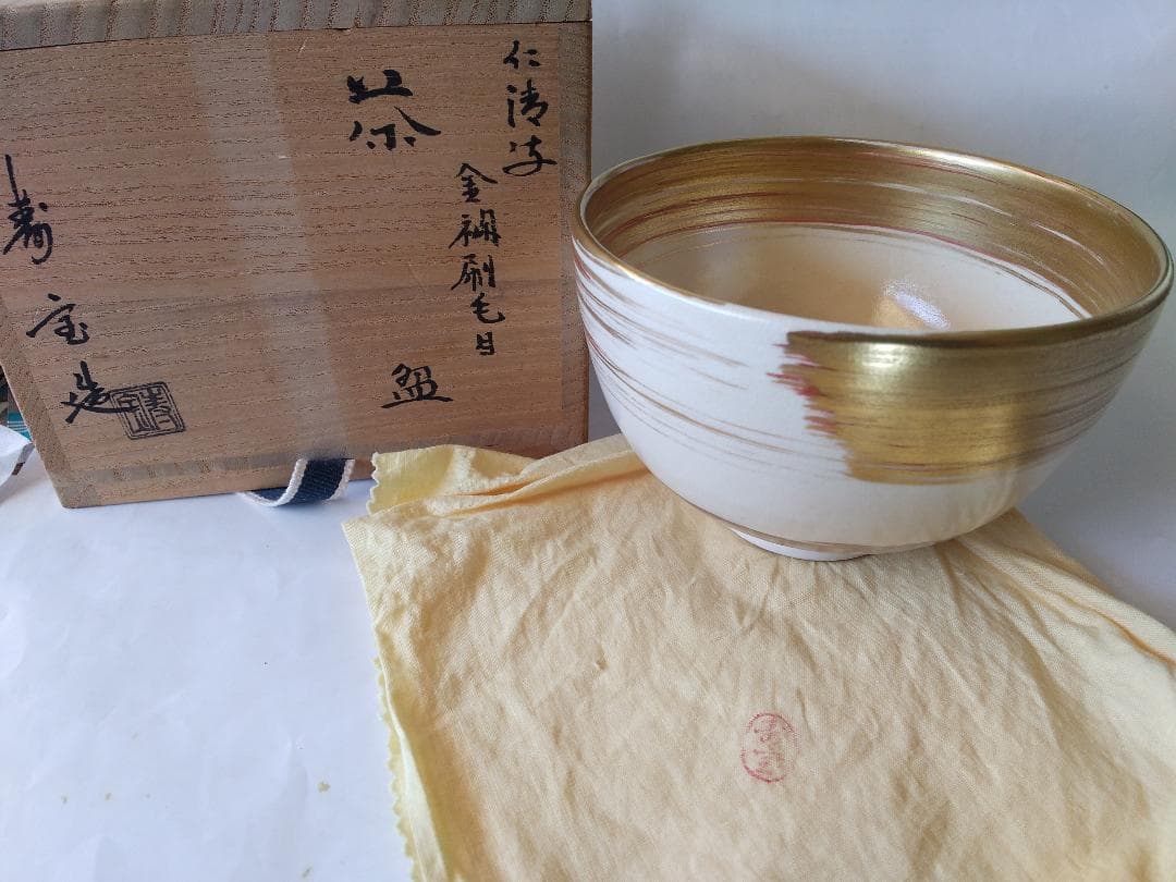 京焼 田中寿宝 作 仁清写 金襴 刷毛目 茶碗 茶道具 共箱 共布 栞 美品