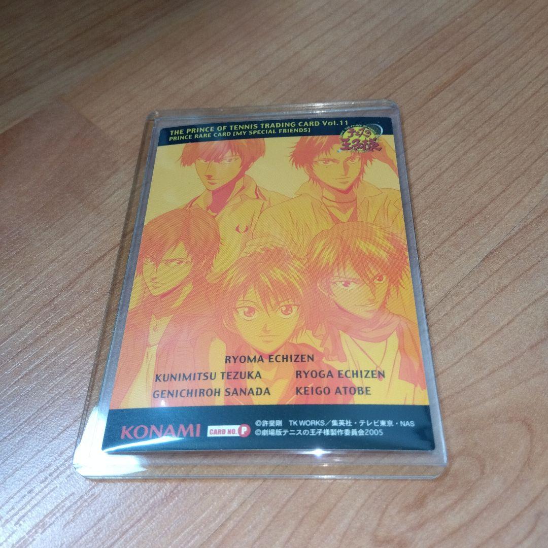テニスの王子様 越前 手塚 跡部 真田 リョーガ トレカ　11　レア　カード