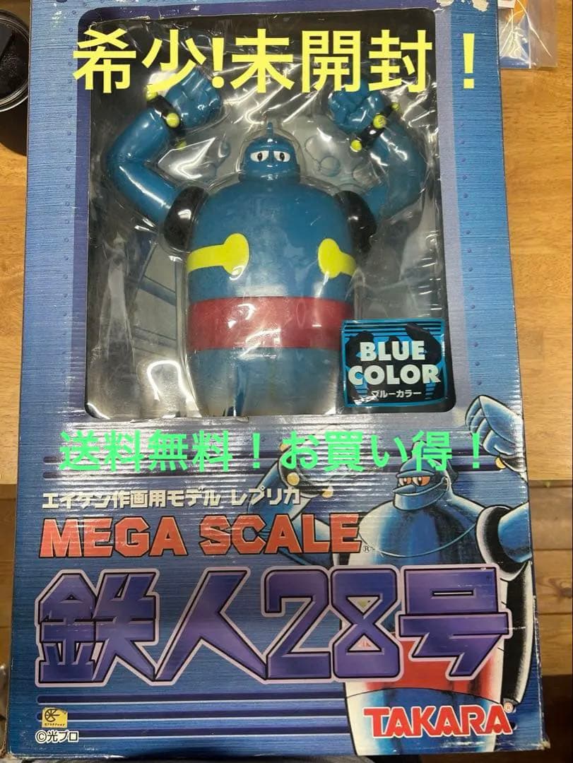 エイケン作画用モデルレプリカ 鉄人28号 ブルーカラー/メガスケール/水色/白目