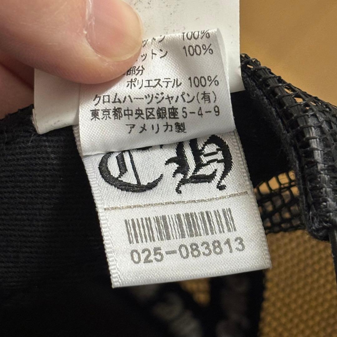 CHROME HEARTS マッティボーイ　チョンパー　トラッカーキャップ