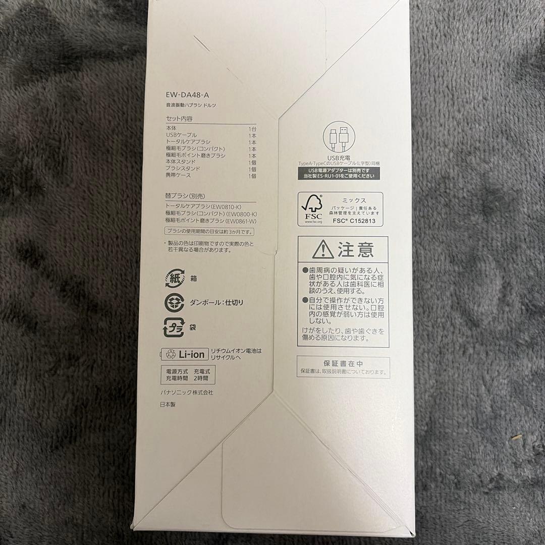 音波振動ハブラシ ドルツ EW-DA48-A