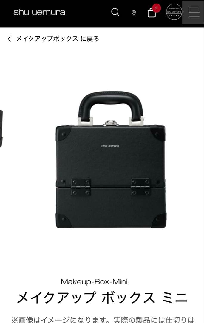 【新品未使用】シュウウエムラ　メイクアップボックスミニ