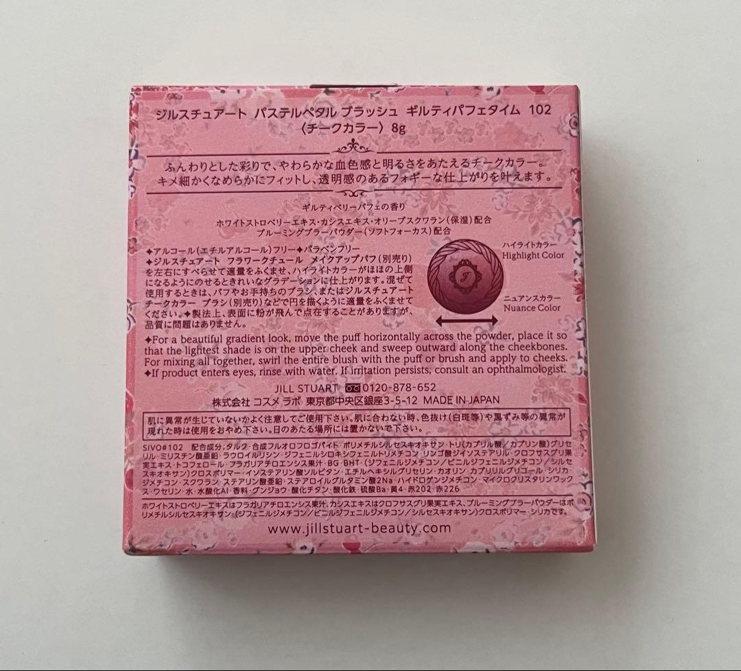 JILL STUART パステルペタルブラッシュ 102