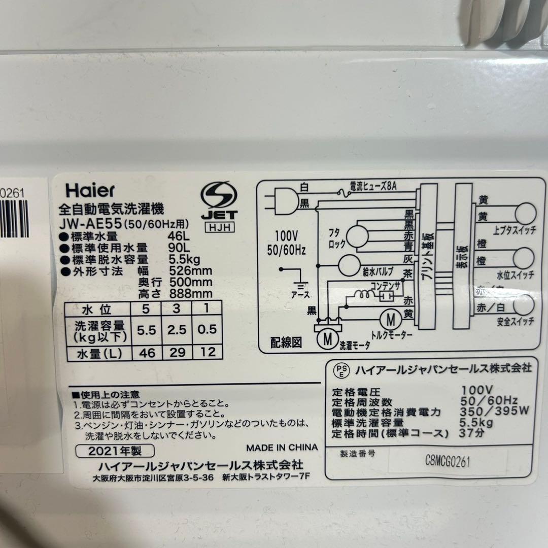 生活家電 2点セット 冷蔵庫 126L 洗濯機 5.5kg 家電 J079