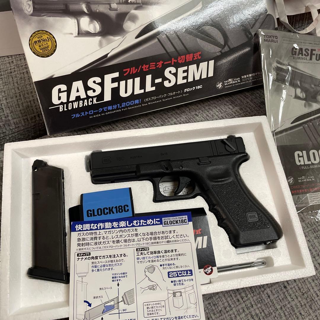 【おまけ付き】GLOCK 18C ガスブローバックエアガン