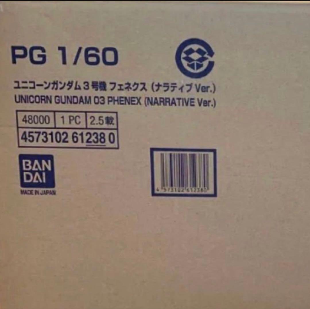 PG 1/60 ユニコーンガンダム 3号機 フェネクス (ナラティブ Ver.)