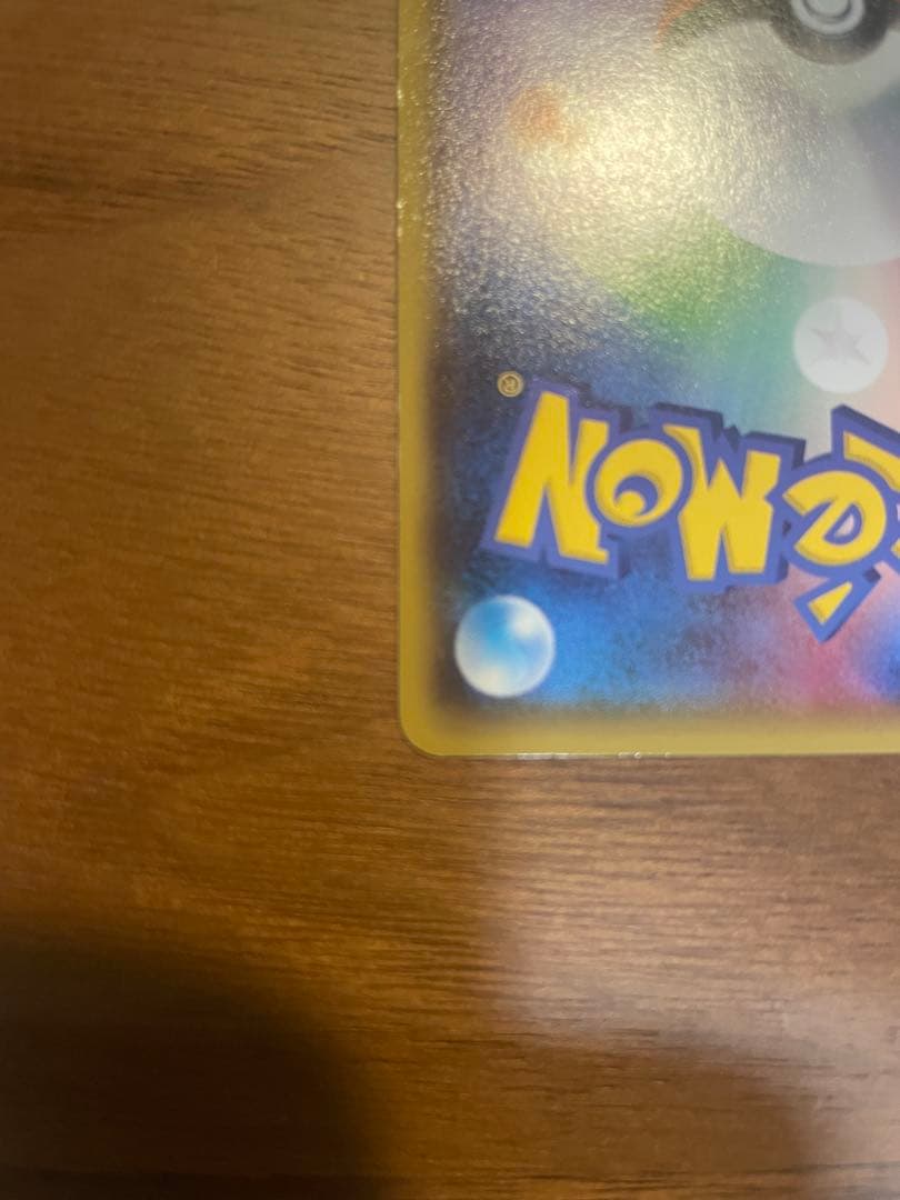 ポケモンカード　オールナイトパーティ 139/XY-P