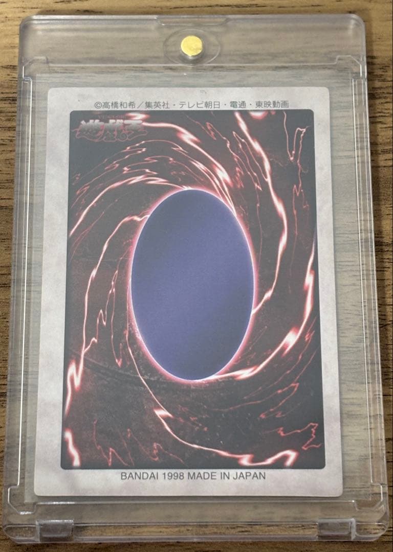 真紅眼の黒竜 レッドアイズブラックドラゴン1998年製 BANDAI カードダス