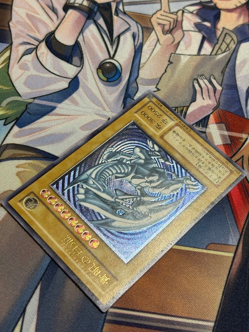 [最終値下げ]遊戯王 青眼の白龍 濃青艶 レリーフ アルティメットレア