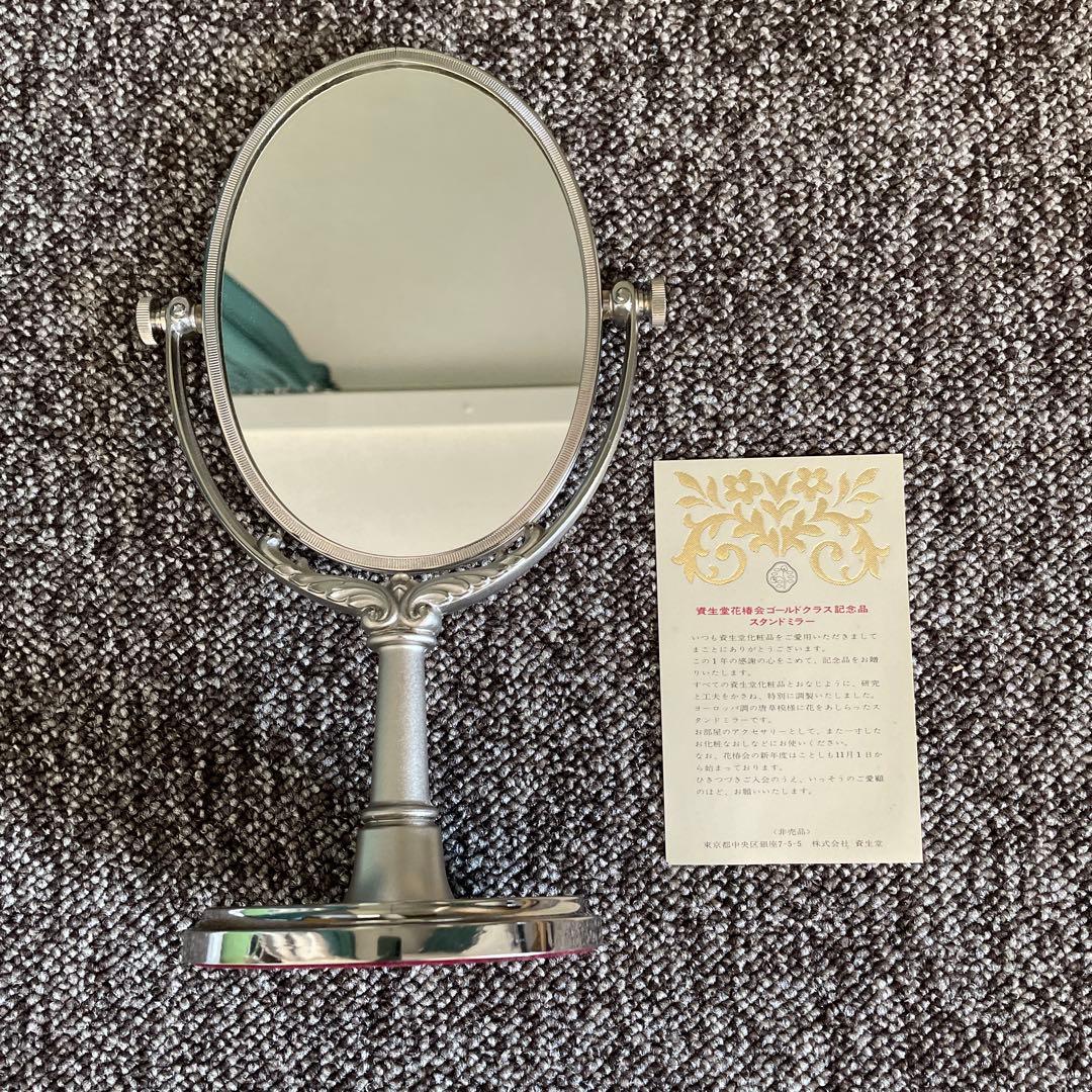 SHISEIDO 花椿会　スタンドミラー ノベルティ　非売品