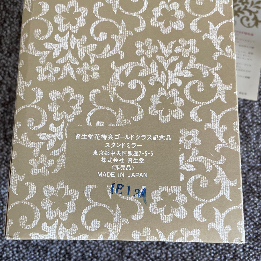 SHISEIDO 花椿会　スタンドミラー ノベルティ　非売品