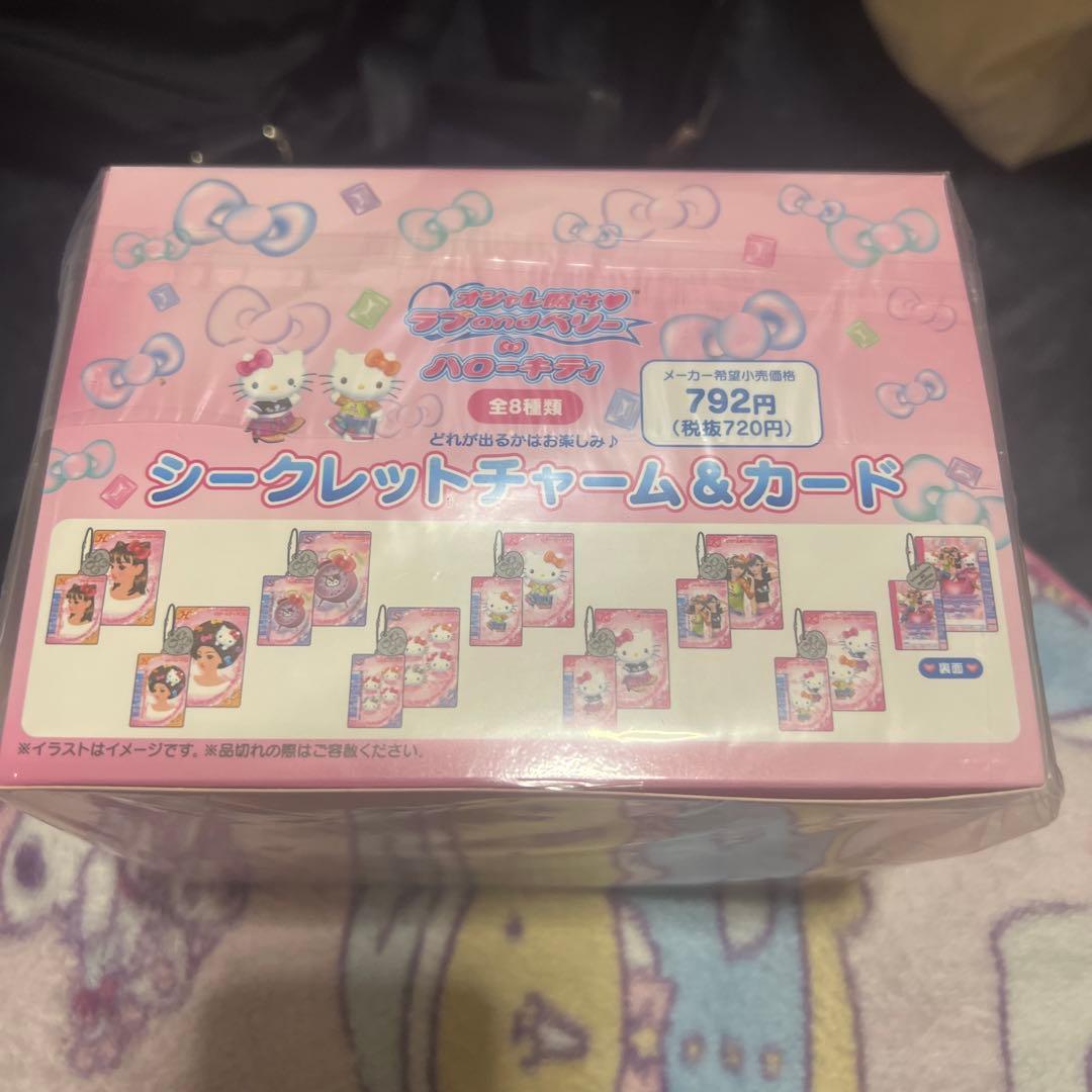 シークレットチャーム＆カード　ラブベリ　BOX ボックス コンプセット　キティ