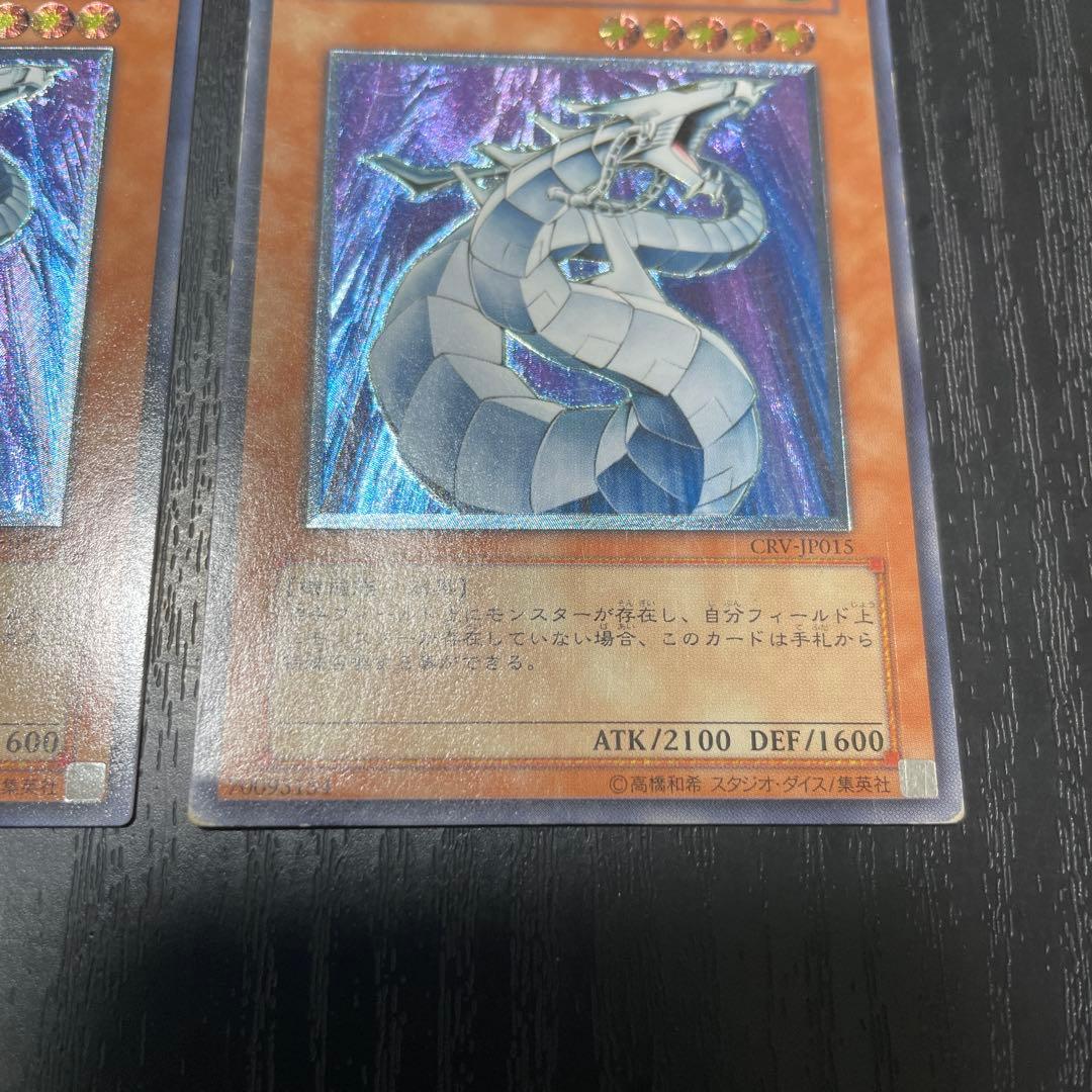 遊戯王　サイバードラゴン　レリーフ 3枚セット