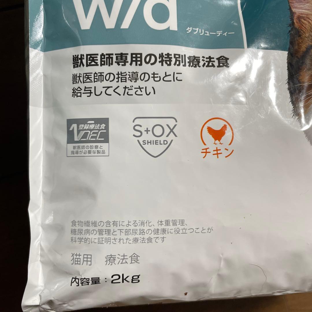 ヒルズ プリスクリプションダイエット w/d 猫用 特別療法食 2kg×2