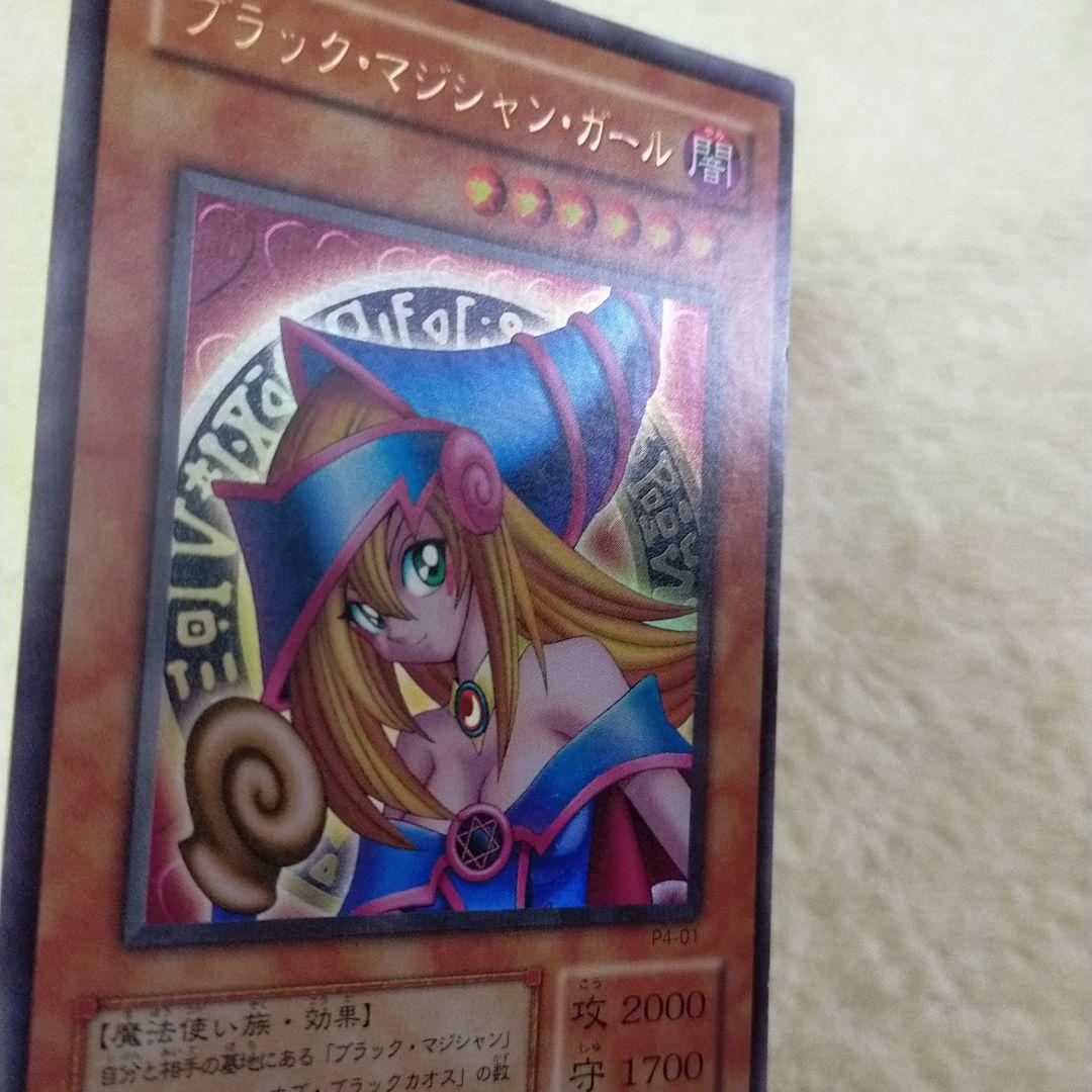遊戯王　ブラック・マジシャン・ガール