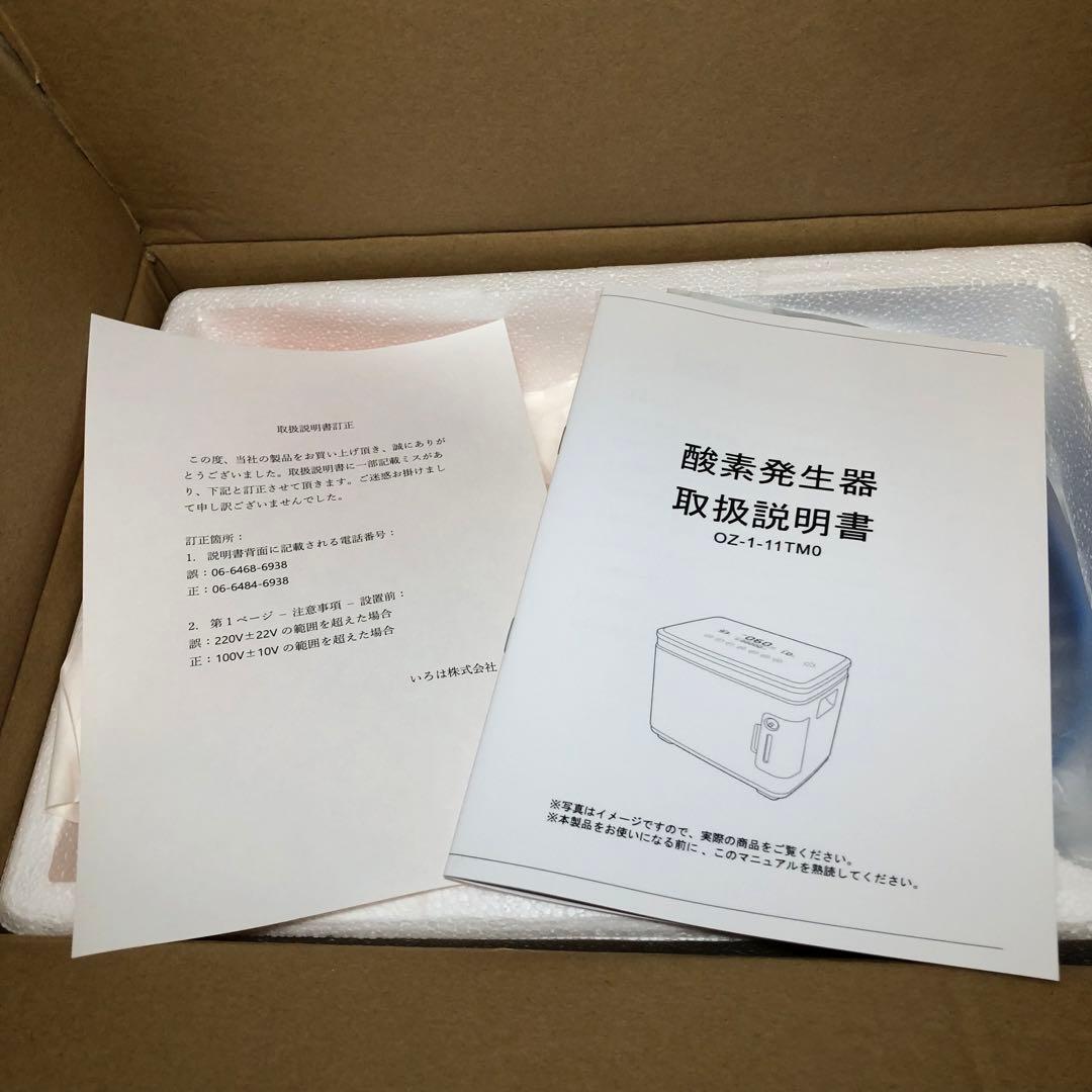 酸素発生器 OZ-1-11TMO