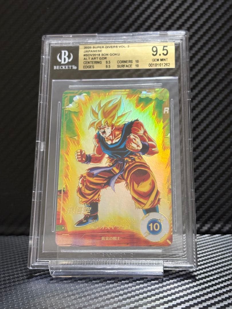 BGS9.5 SDV2-018 SDV3-002 孫悟空セット