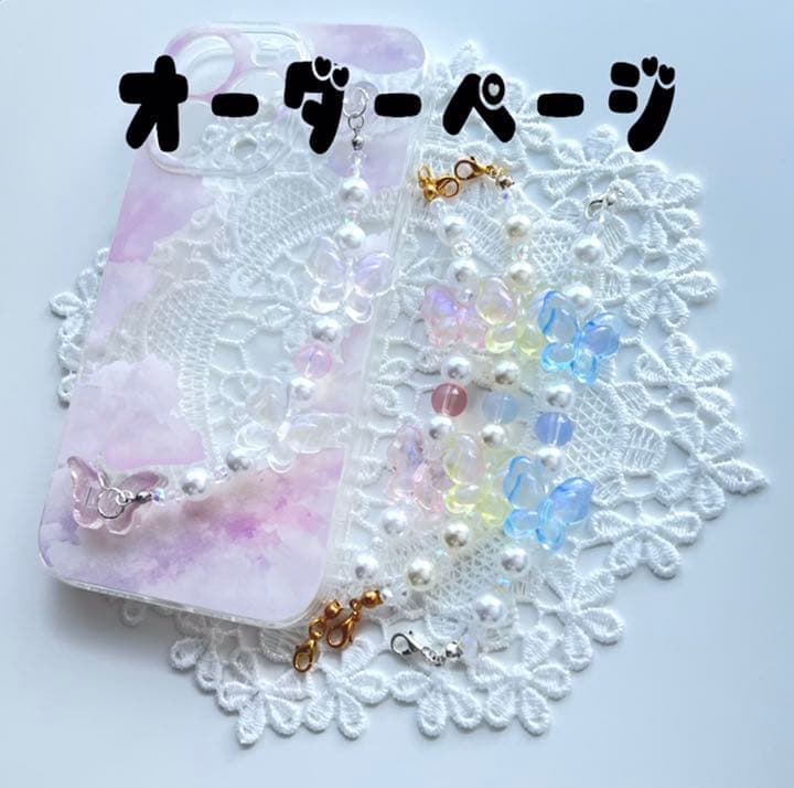 【セミオーダー】1150円〜︴スマホキーリングハンガー_butterfly