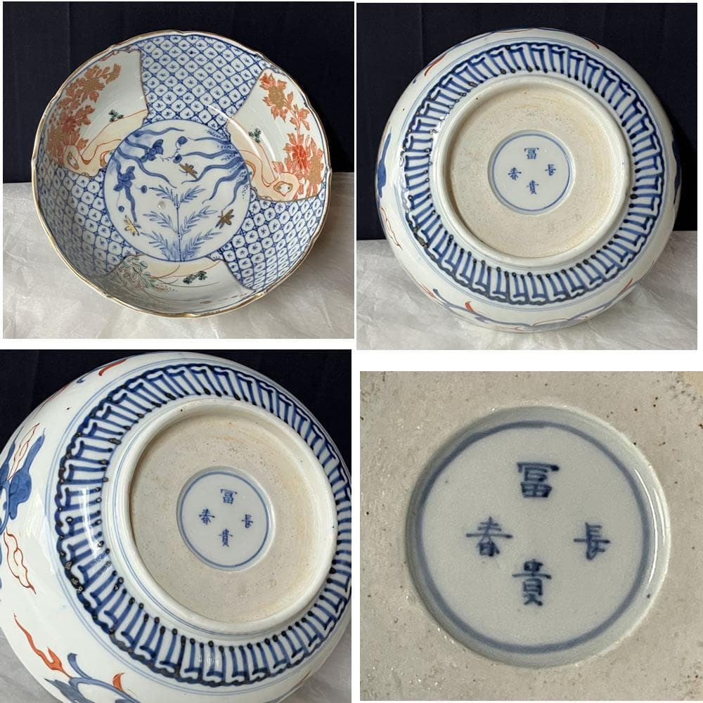 y039 古伊万里 色絵 鉢 五客 冨貴長春 口径18.5cm