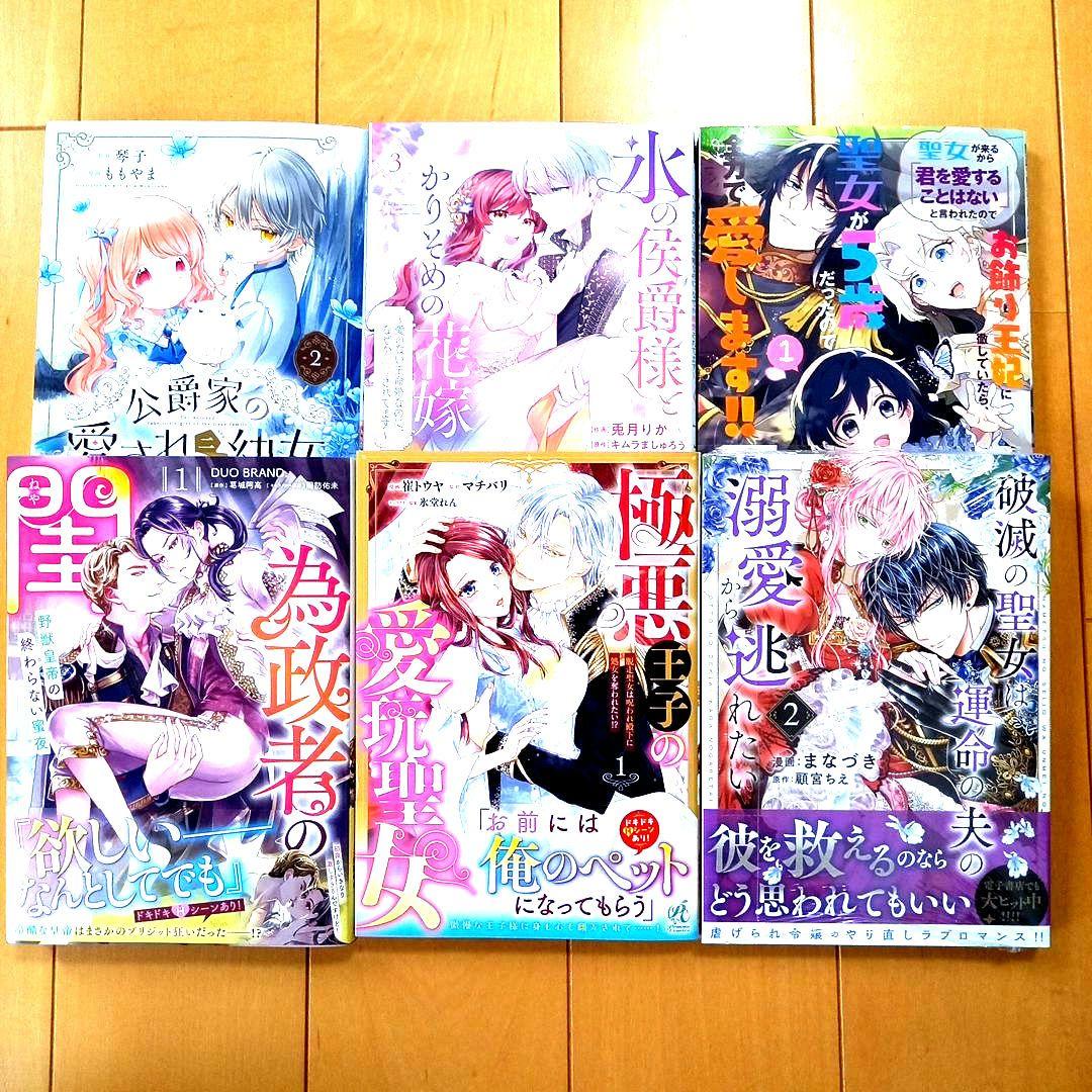 ◎5月新刊◎【32冊】ꕤ୭*専用出品⑧܀ꕤ୭*