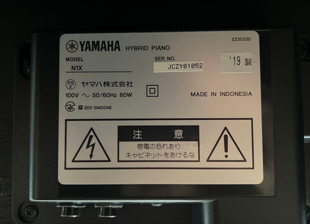Yamaha AvantGrand ヤマハ アバングランドN1X
