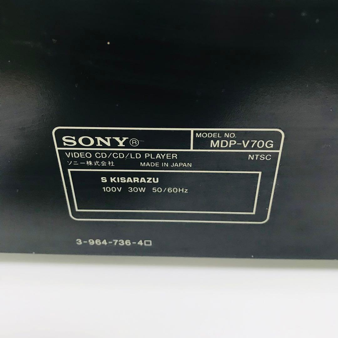 SONY ソニー LDプレーヤー MDP-V70G