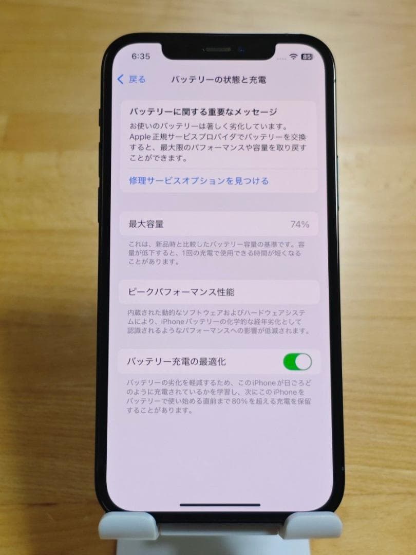 iPhone12 Pro 256GB SIMフリー パシフィックブルー