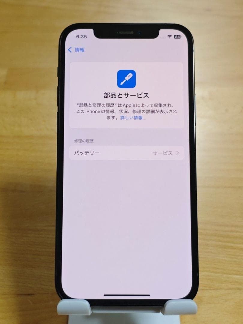 iPhone12 Pro 256GB SIMフリー パシフィックブルー