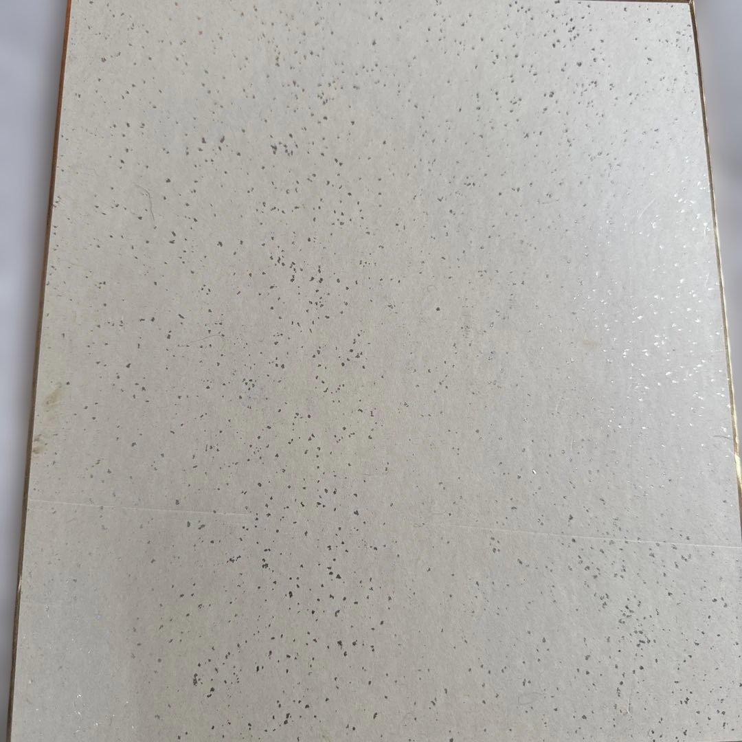 直筆　光GENJI 色紙　笑ってよ