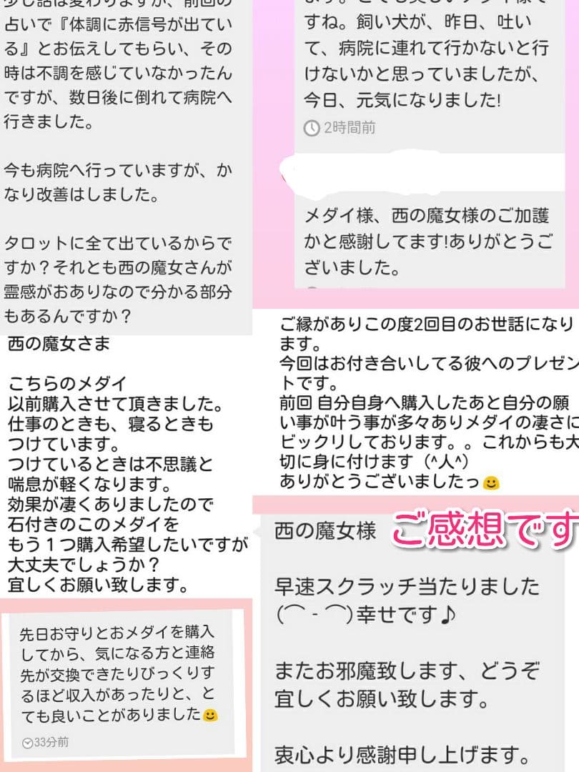 【完全オーダーメイド　願望成就】魔女のブレスレット　パワーストーンブレスレット