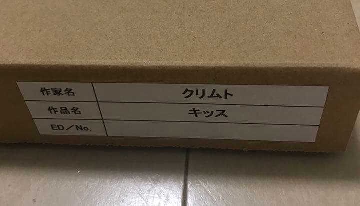 お値引き致しました❗️ ダスタフ　クリムト　「キッス」