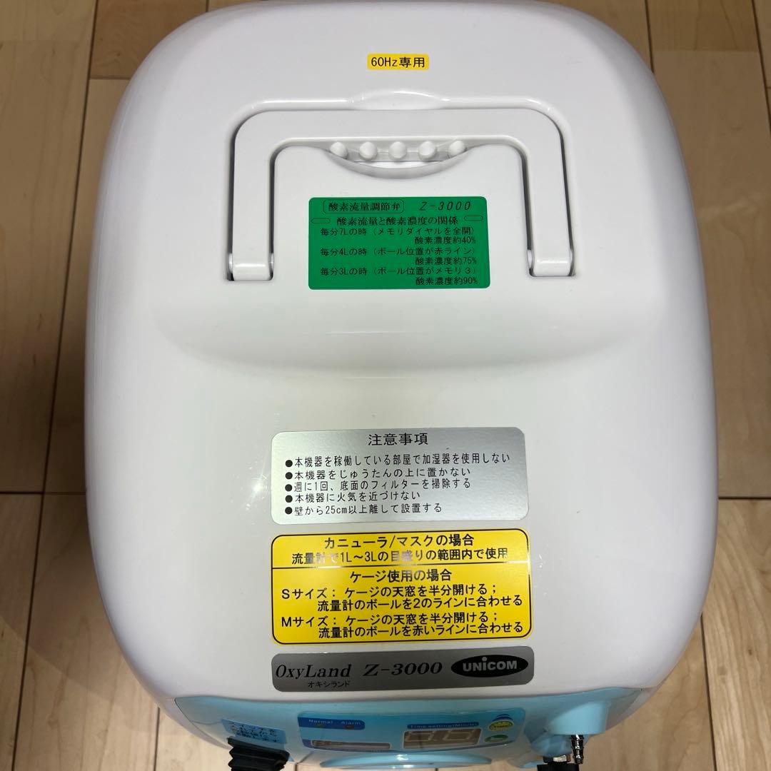 【バラ売可】ユニコム 酸素濃縮器 ペット用酸素室 ケージ ペットオキシホテル S