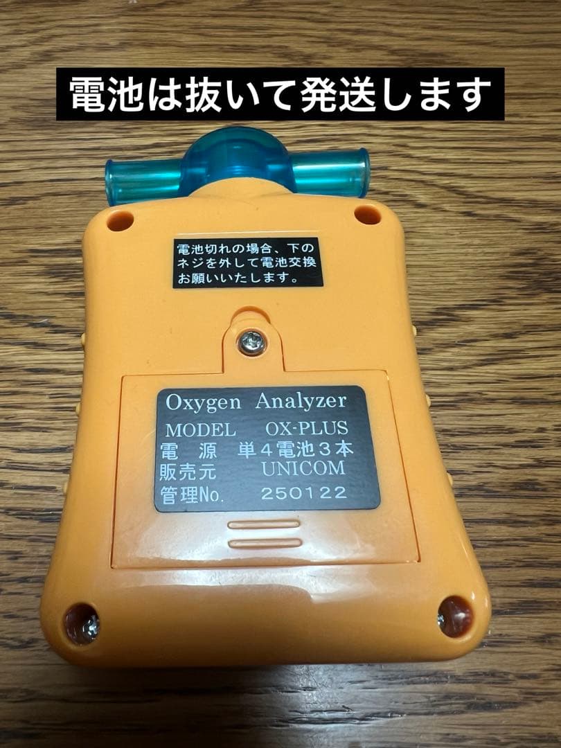 【バラ売可】ユニコム 酸素濃縮器 ペット用酸素室 ケージ ペットオキシホテル S