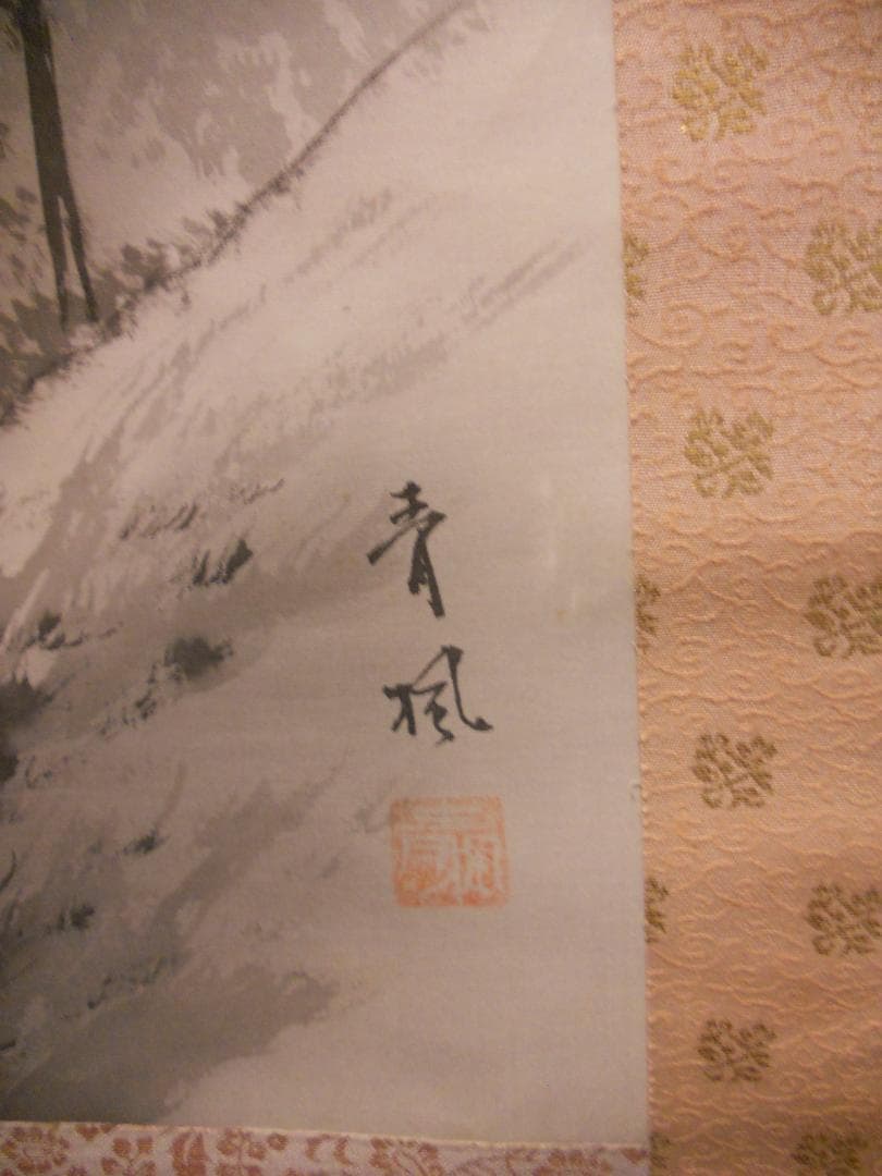 掛け軸 青楓 水墨山水 絹本 希少 軸装 茶道具 掛軸 美品 です。