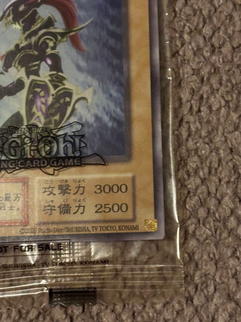 遊戯王/EU版　カオスソルジャー ウルトラ/未開封