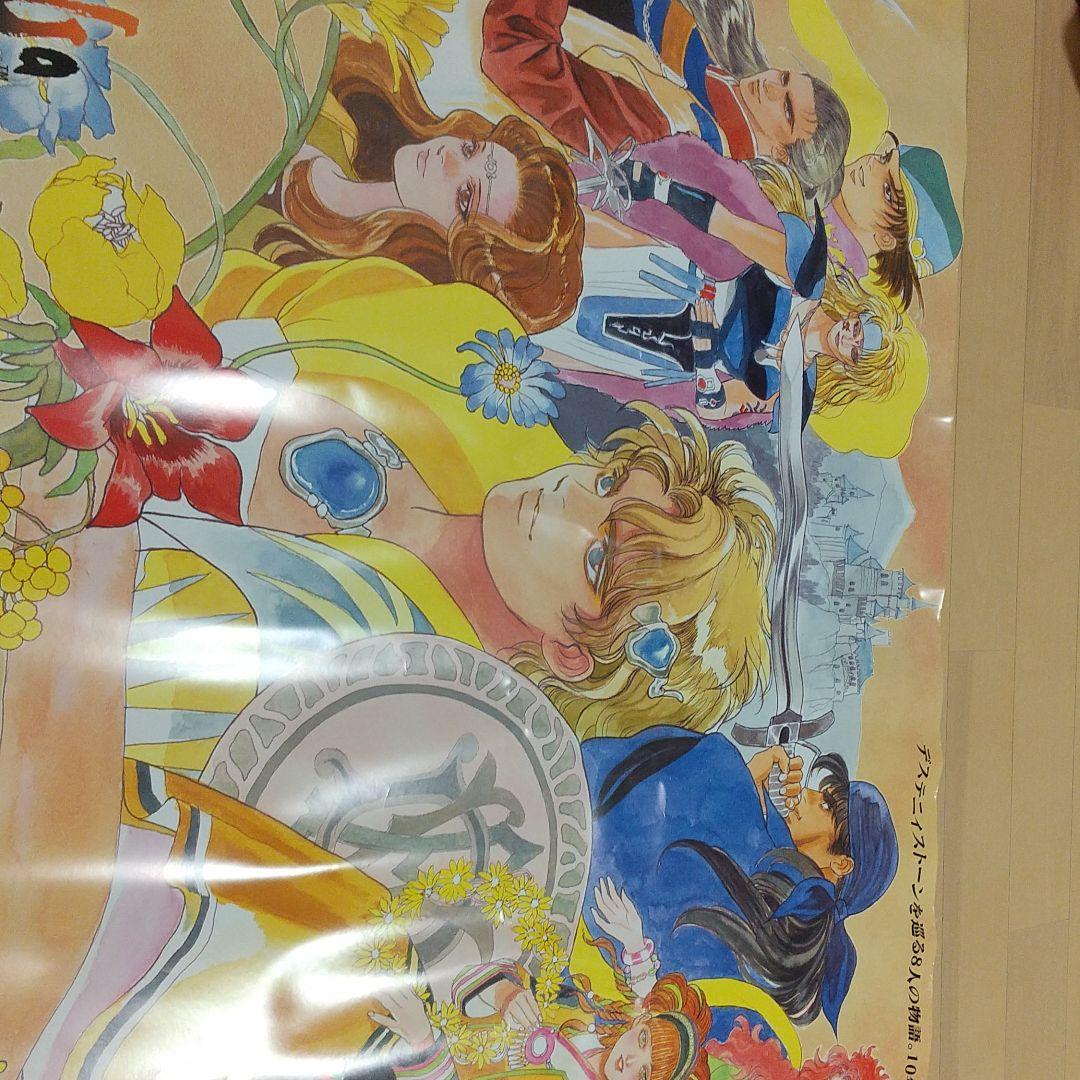 ロマンシングサガ ポスター 特大サイズ ワンダースワン