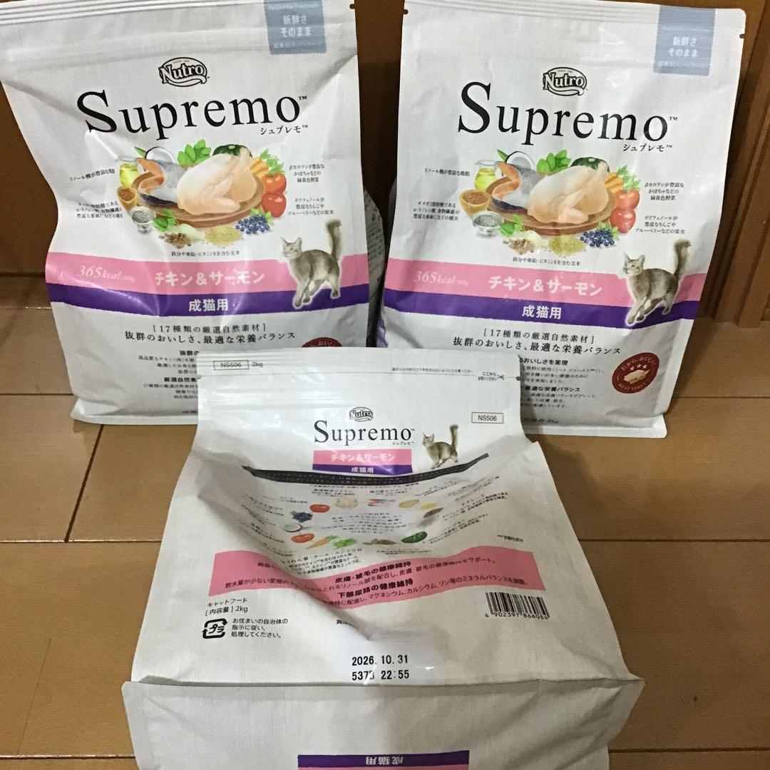 ニュートロ シュプレモ 成猫用 チキン&サーモン 2kg×3袋