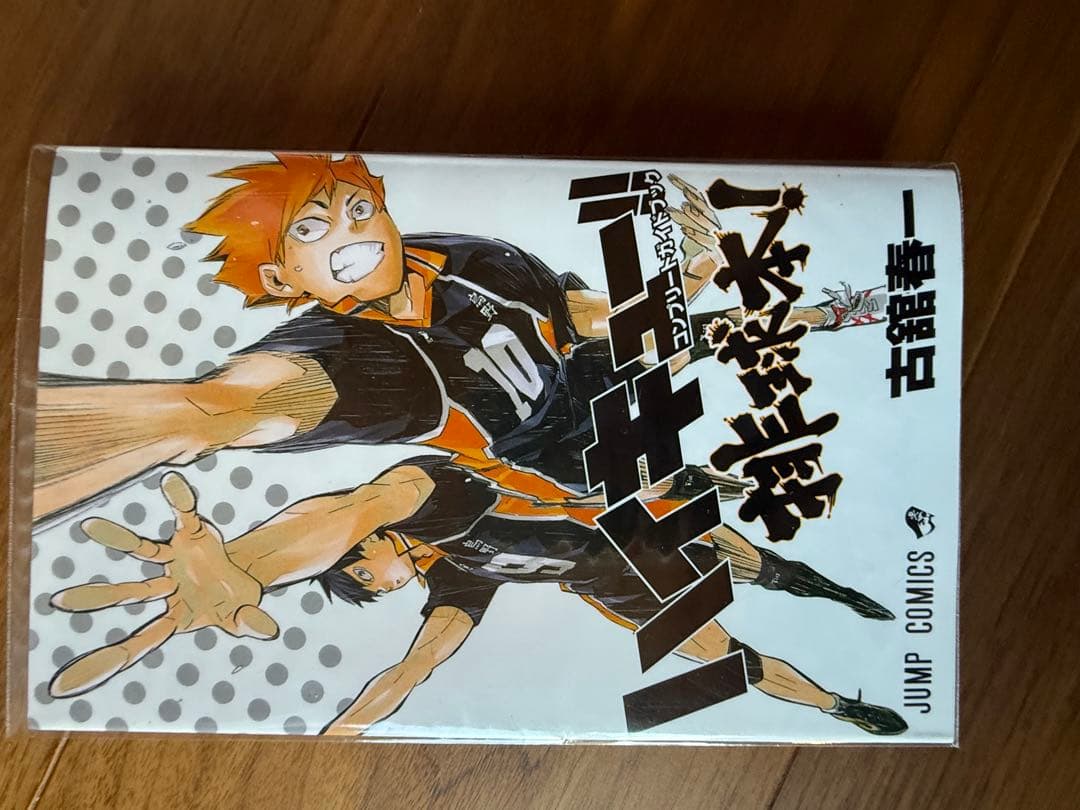 ハイキュー!! 全巻セット 年末年始限定セール‼️