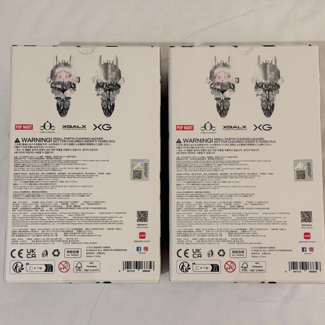 新品未開封！POPMART スカルパンダ SKULLPANDA XG 2個セット