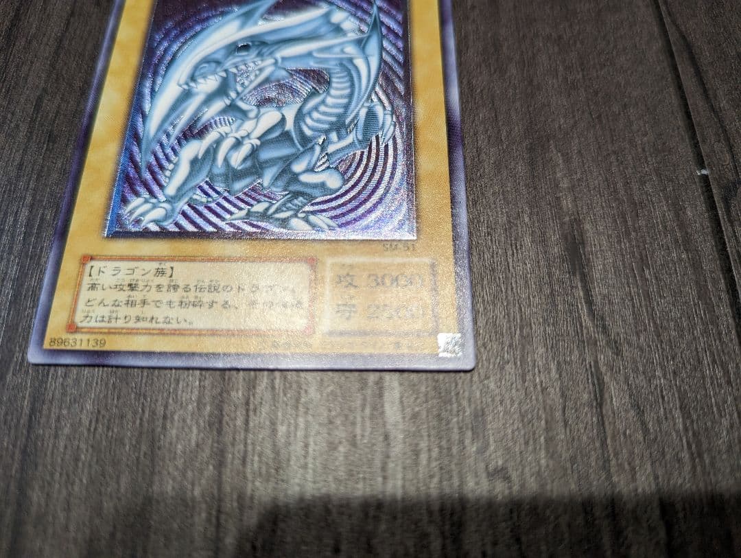 【安心鑑定】SM-51微青艶ブルーアイズホワイトドラゴン　レリーフ