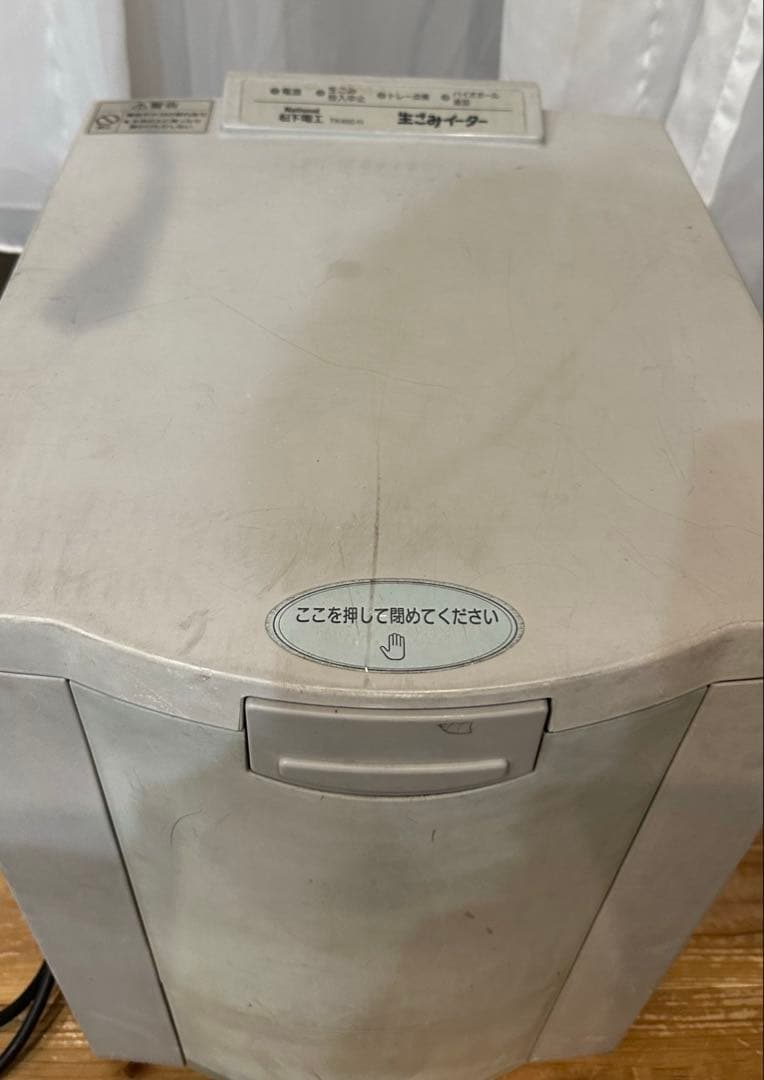 National 生ごみ処理機 TK-400-H コンポスト堆肥【屋外据置型】