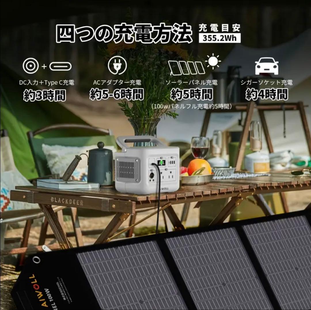 AIWOLL ポータブル電源 リン酸鉄リチウム 355Wh 400W AW400