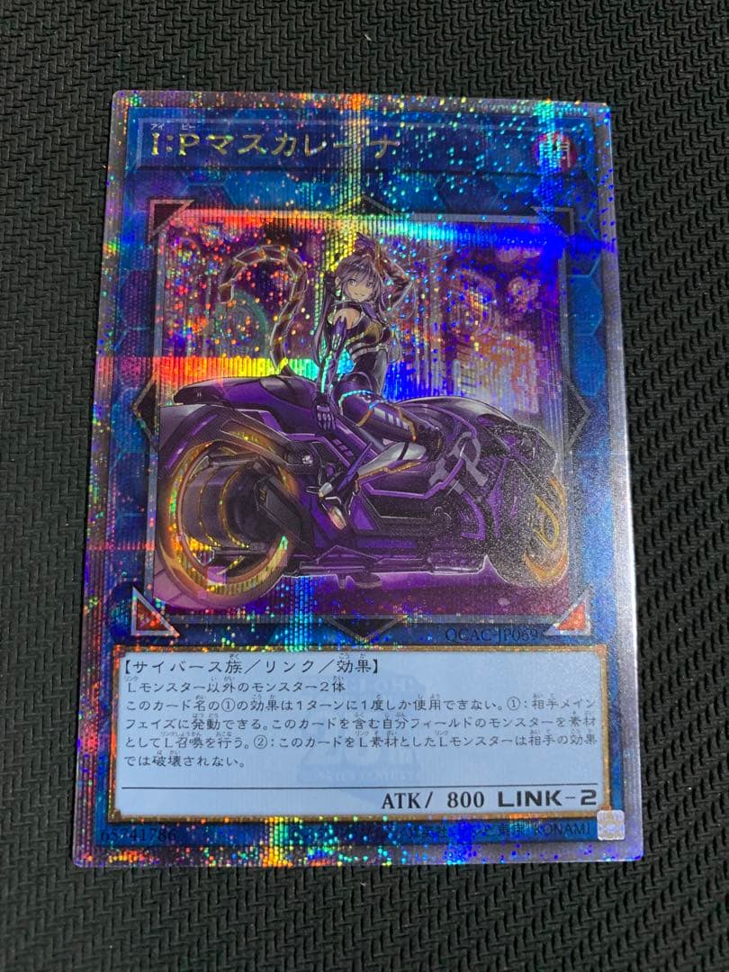 遊戯王　i:p マスカレーナ 絵違い　25th