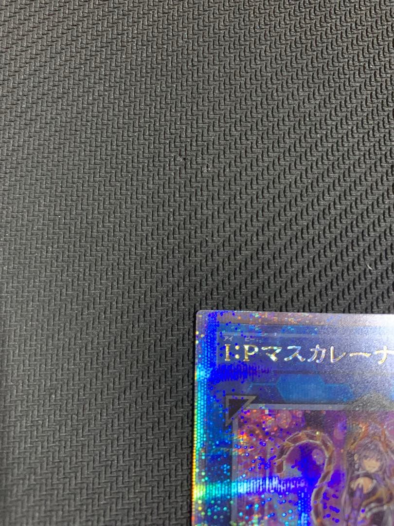 遊戯王　i:p マスカレーナ 絵違い　25th