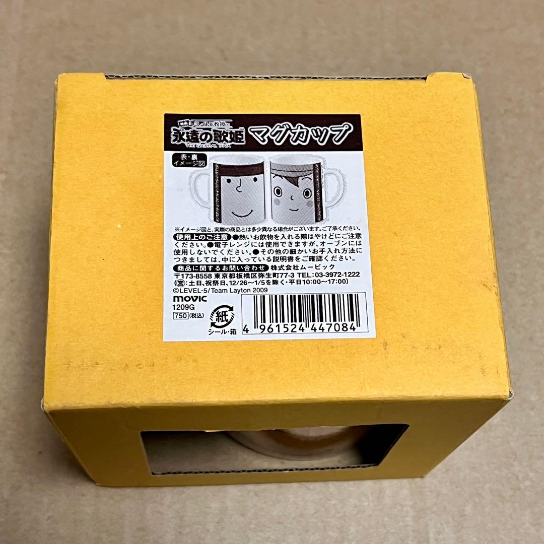 2009年 当時物 レイトン教授 助手のルーク 両面 マグカップ