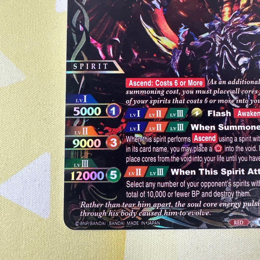 海外版 バトルスピリッツSAGA 超新星龍ジークヴルム・ノヴァ SAGAレア