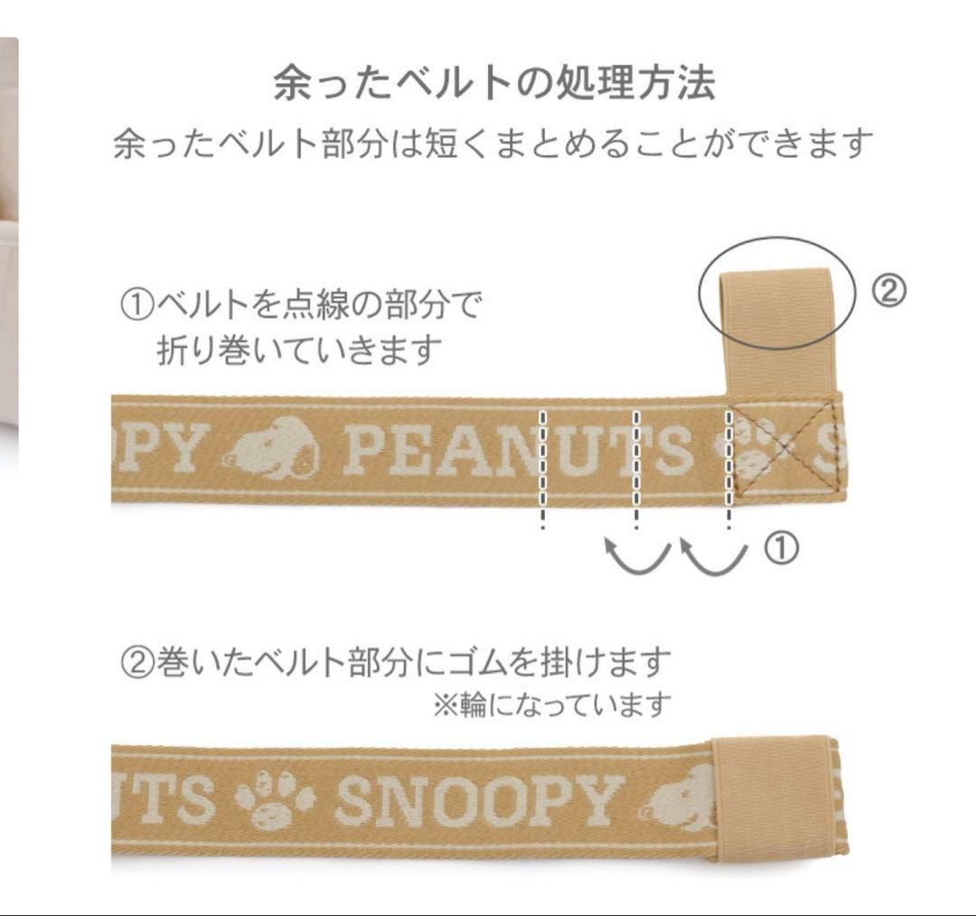 PEANUTS 抱っこスリング　美品
